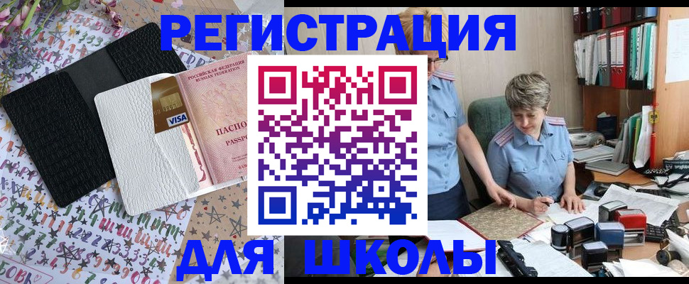 прописка штамп в Сосновке