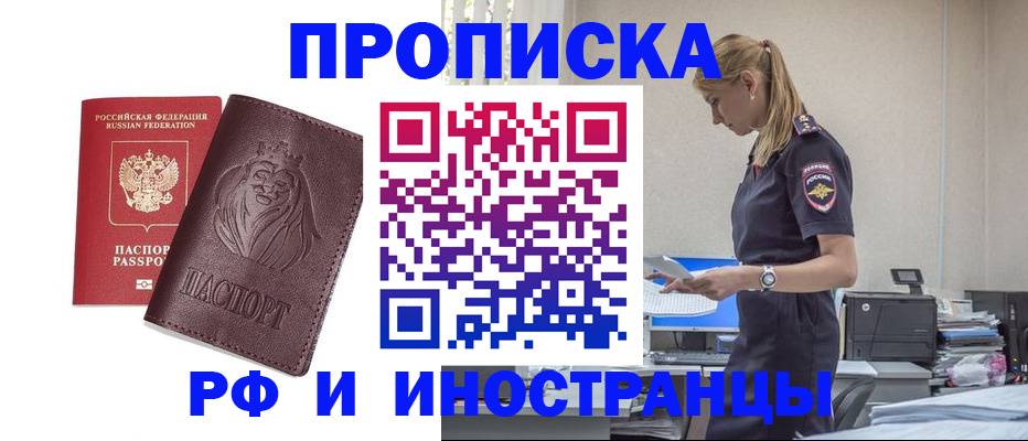 прописка гарантия в Сосновке