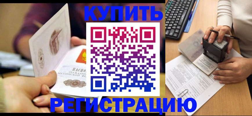 прописка для военкомата в Сосновке