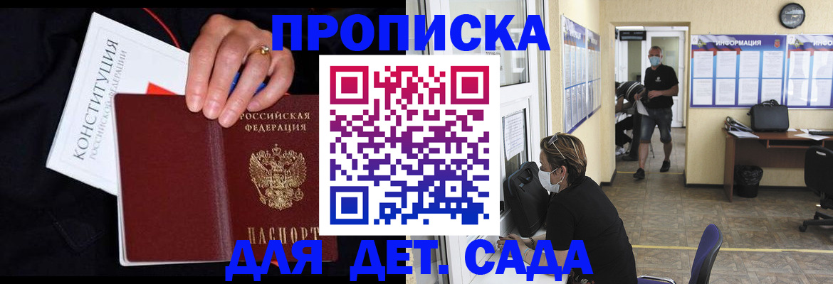 временная регистрация 2025 в Сосновке
