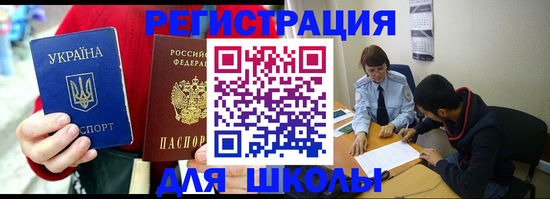 временная регистрация надежно в Сосновке